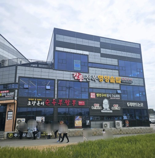 강릉 순두부짬뽕 맛집 | SBS 생방송 투데이 초당훈이순두부짬뽕