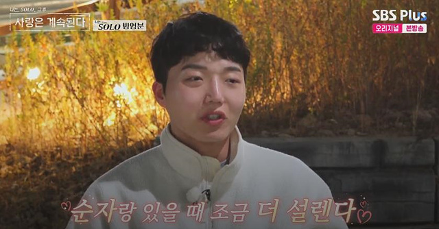 나솔사계 남자 출연자 총정리|직업·이상형 한눈에 보기 4기정수 23기영호 24기광수 24기영수 25기영수 25기영호 25기영철