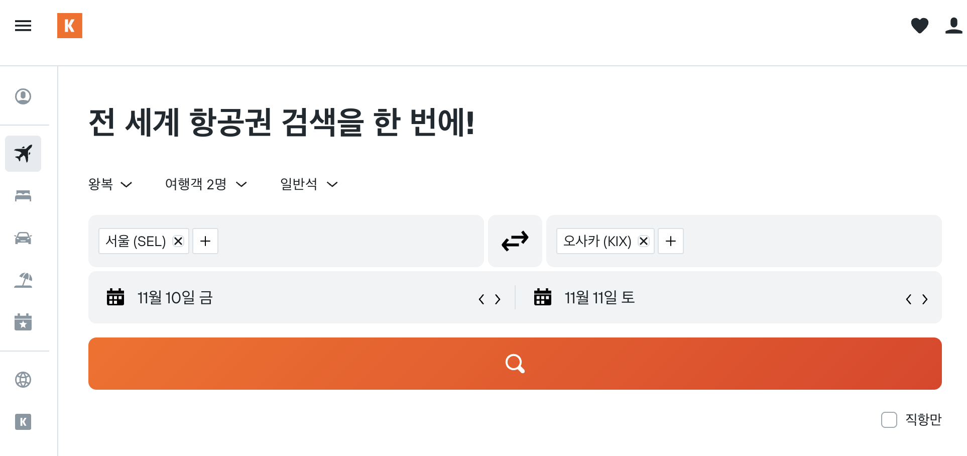 항공권 가격비교사이트