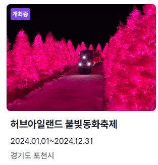 6월 축제 일정표