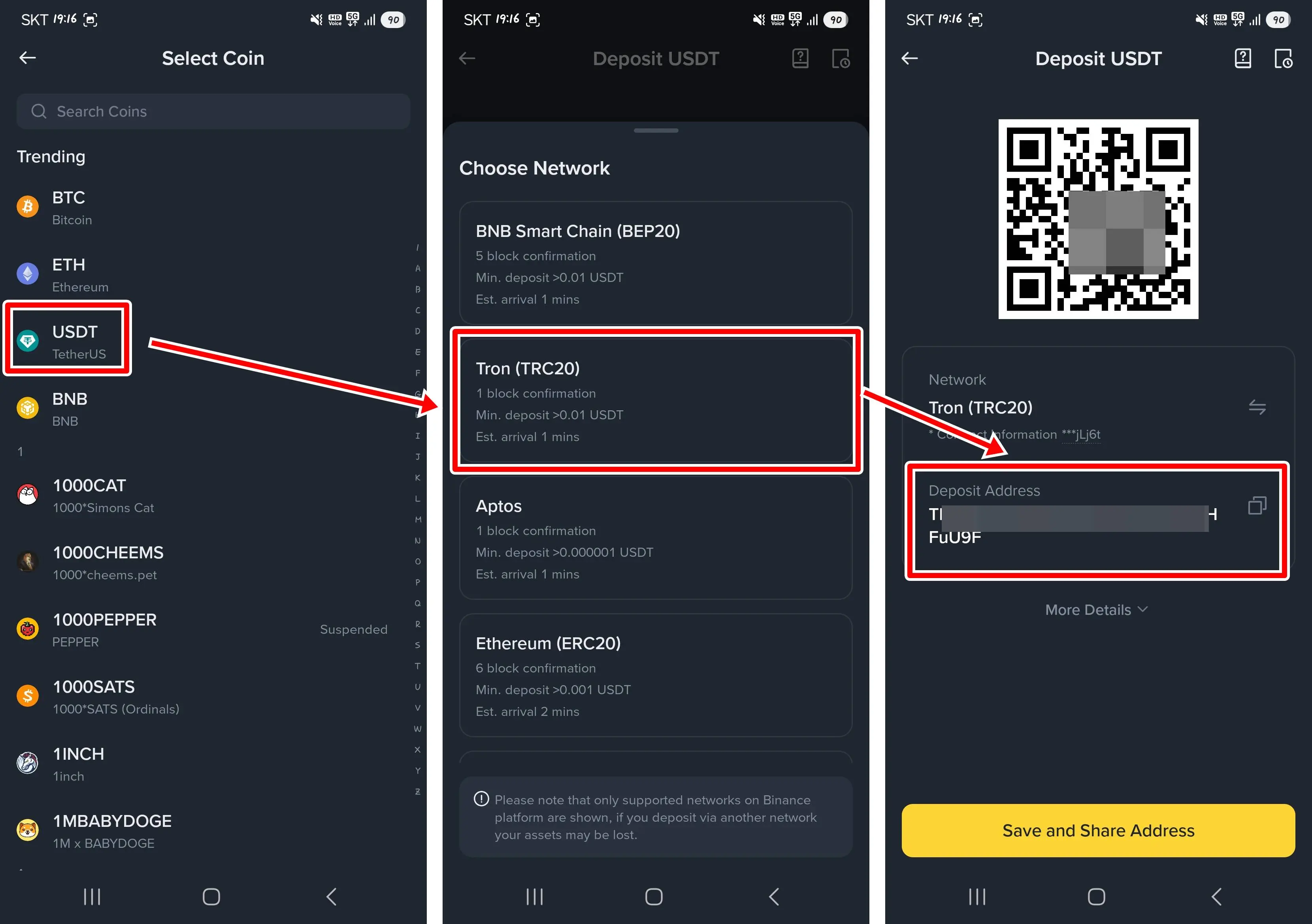 업비트 테더 주소 생성