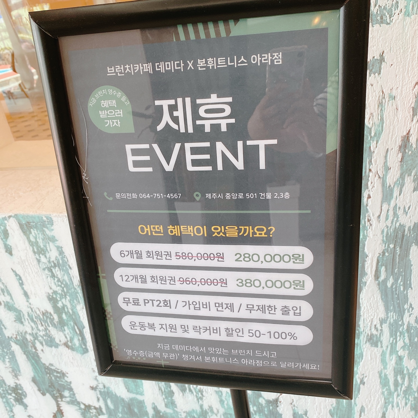 제주 한마음 근린공원 브런치 카페 데미다 제주도민 제주공항