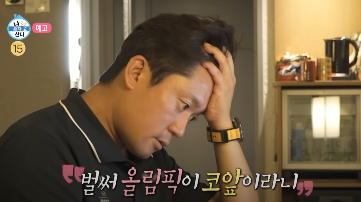 나혼자산다