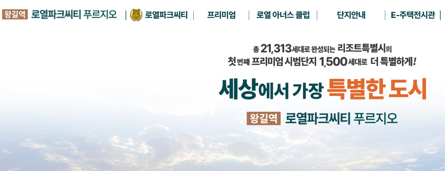 왕로푸 모델하우스