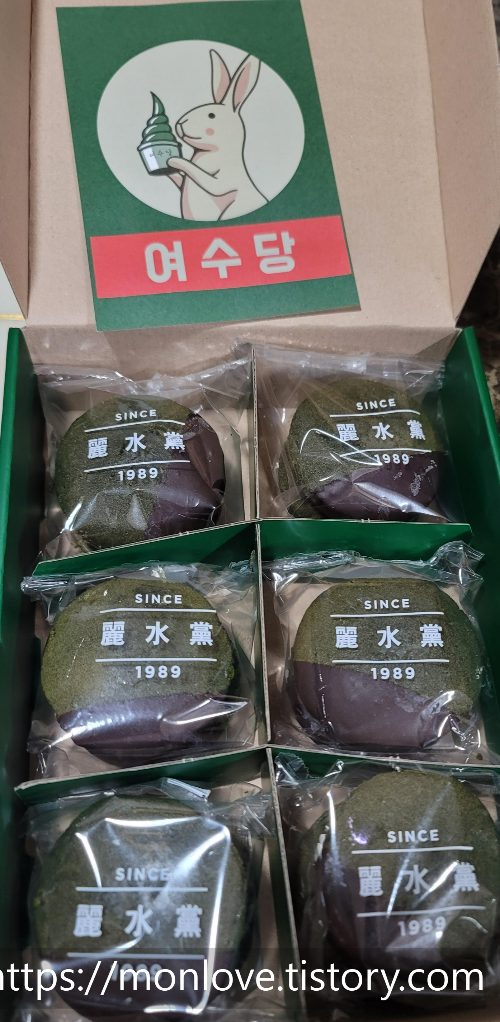 여수당
