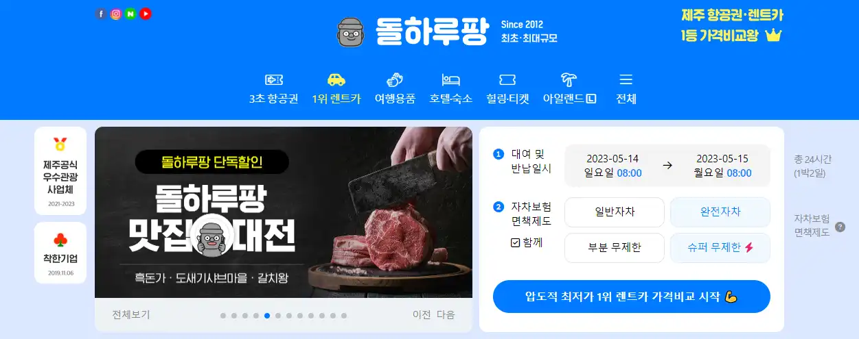 돌하루팡