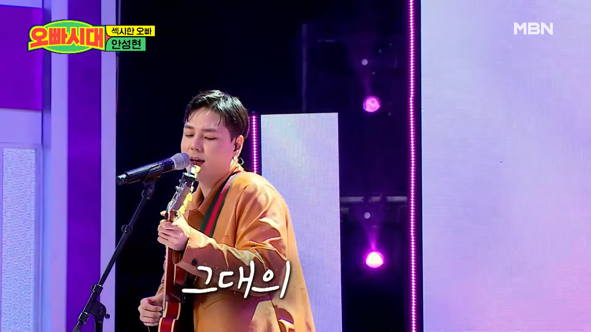 안성현 - 한번만 더|오빠시대 1회 MBN 231006 방송 1-49 screenshot