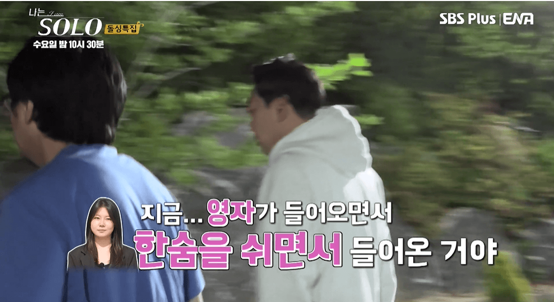 변해진 상철 나솔 16기 사생활 논란