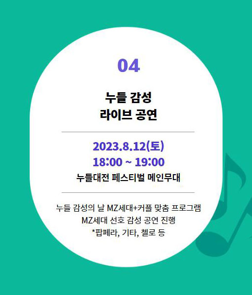 누들 대전 페스티벌