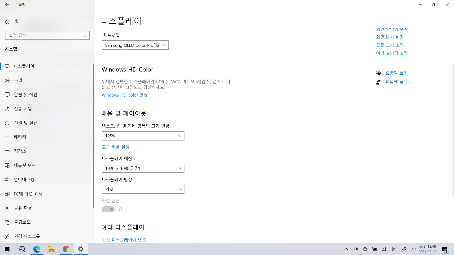 노트북 윈도우 디스플레이 배율 해상도 설정