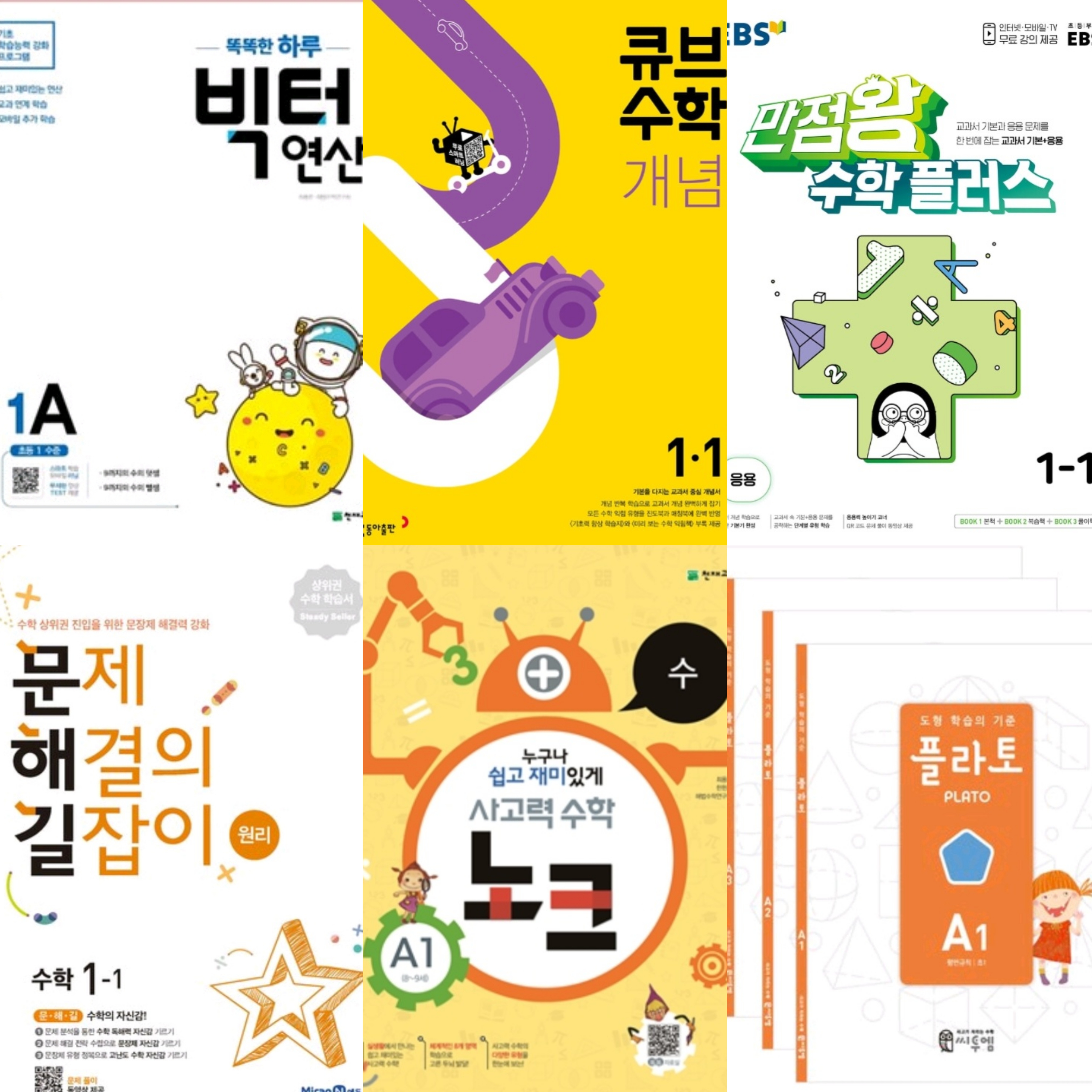 교재 종류 사기