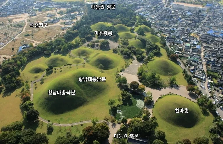 경주 황남대총(慶州 皇南大塚)