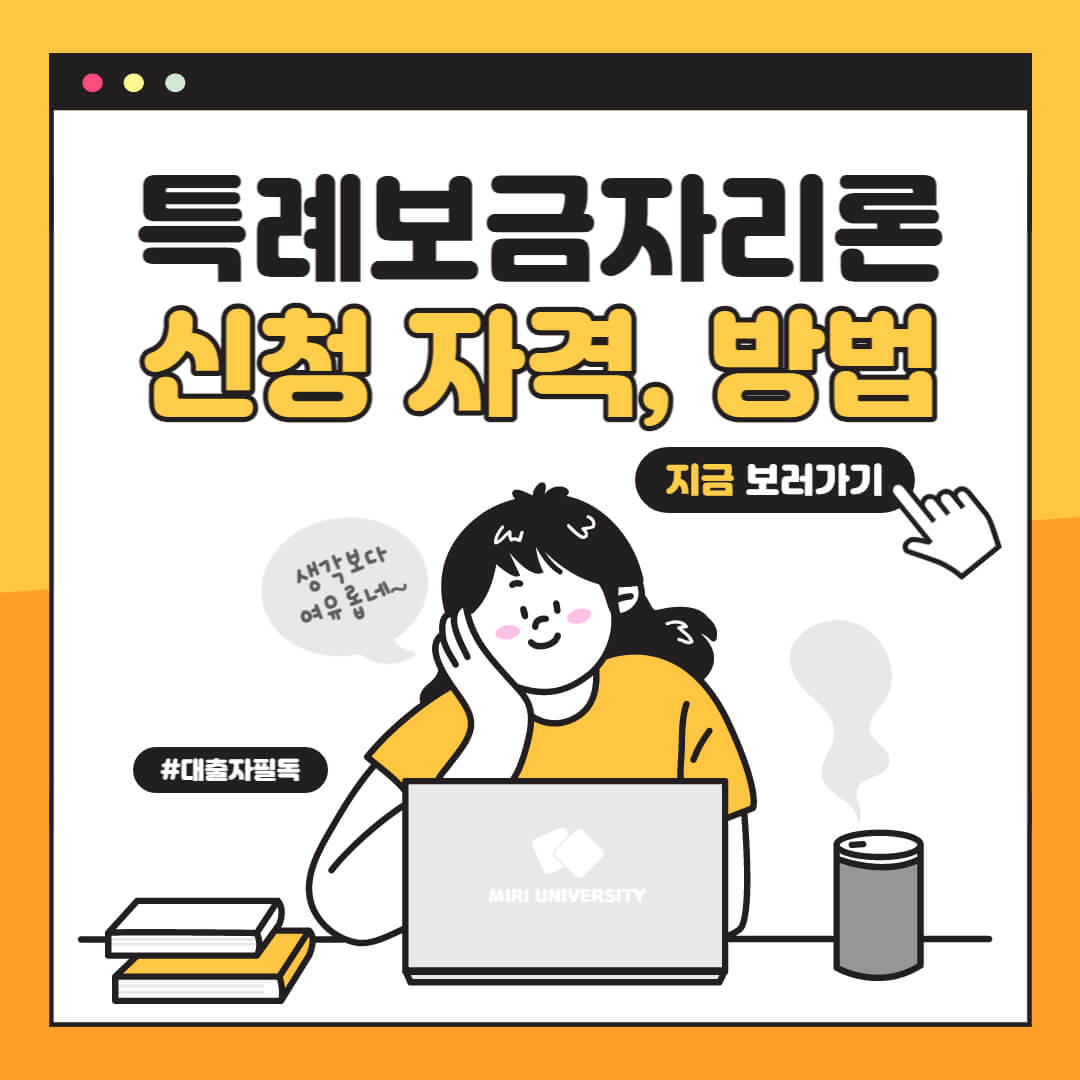 특례보금자리론