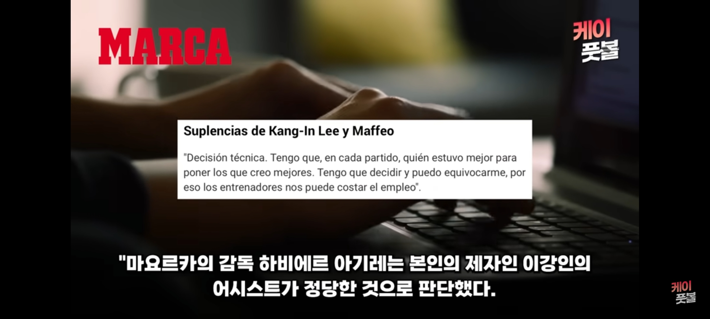 이강인 어시스트7