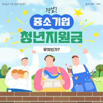 청년 취업지원금 즉시 확인하는 꿀팁 으로 안내_6