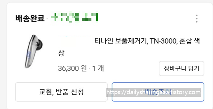 TN-3000_구매인증