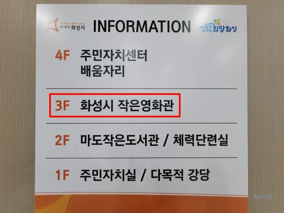 경기도 화성시 작은영화관 가이드 (영화 요금부터 영화 예매 방법까지)