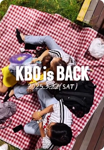 2025 KBO 정규리그 일정 및 결과