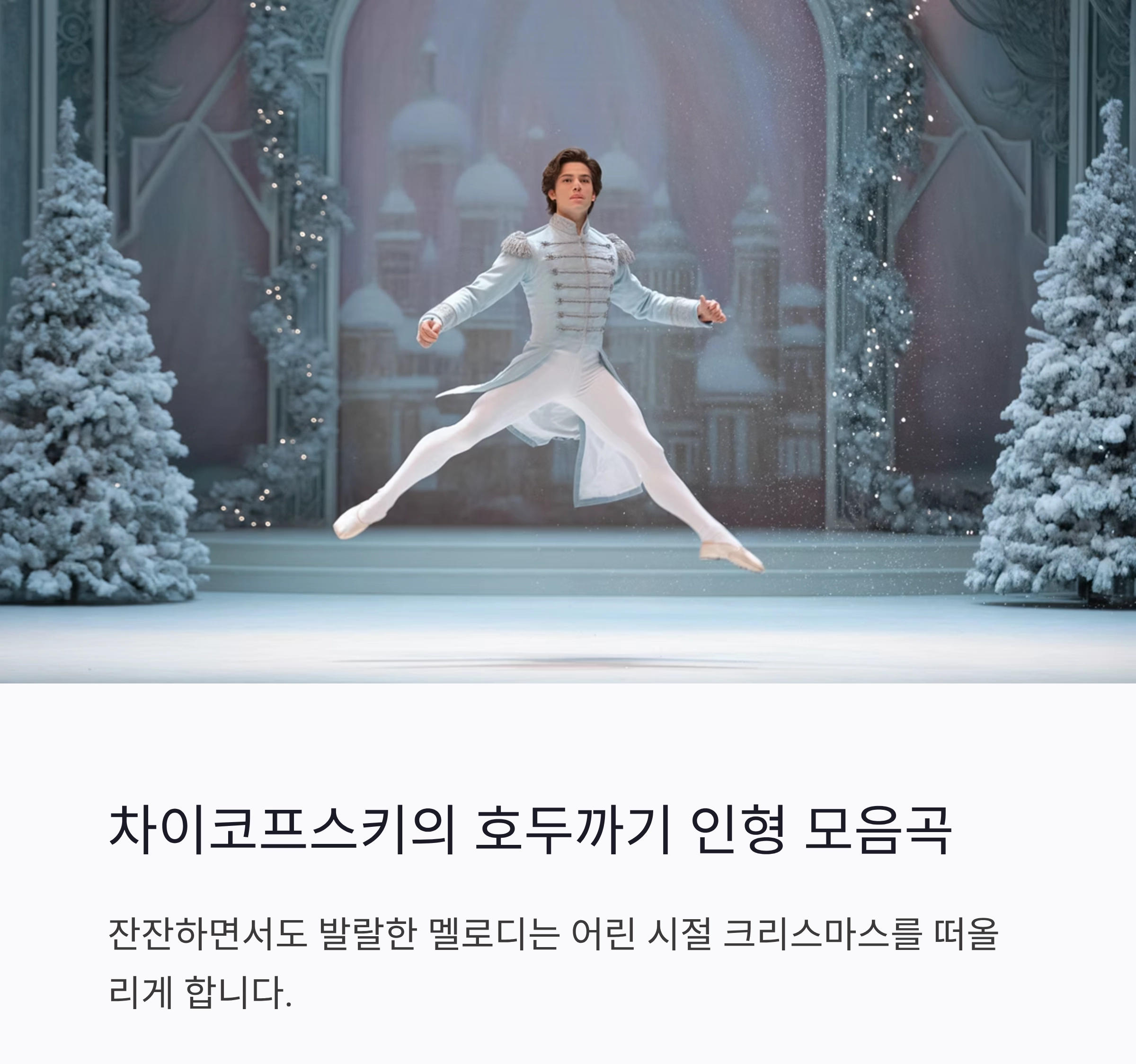 마음을 울리는 추억 소환 클래식 음악 추천