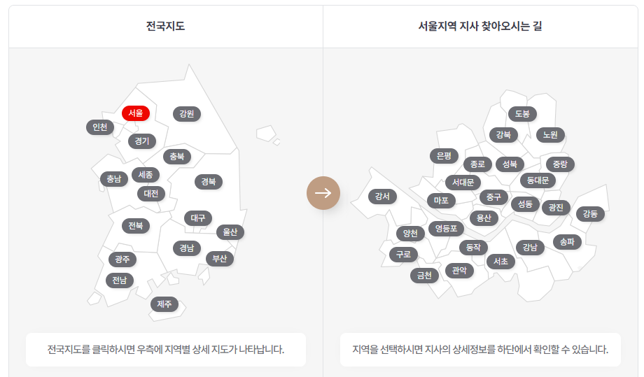 국민건강보험 환급금 조회 방법 및 신청기간