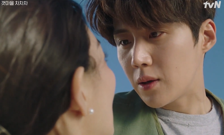 갯마을 차차차 회차별 장면_2