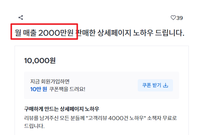 이득을 수치로 표현(2)