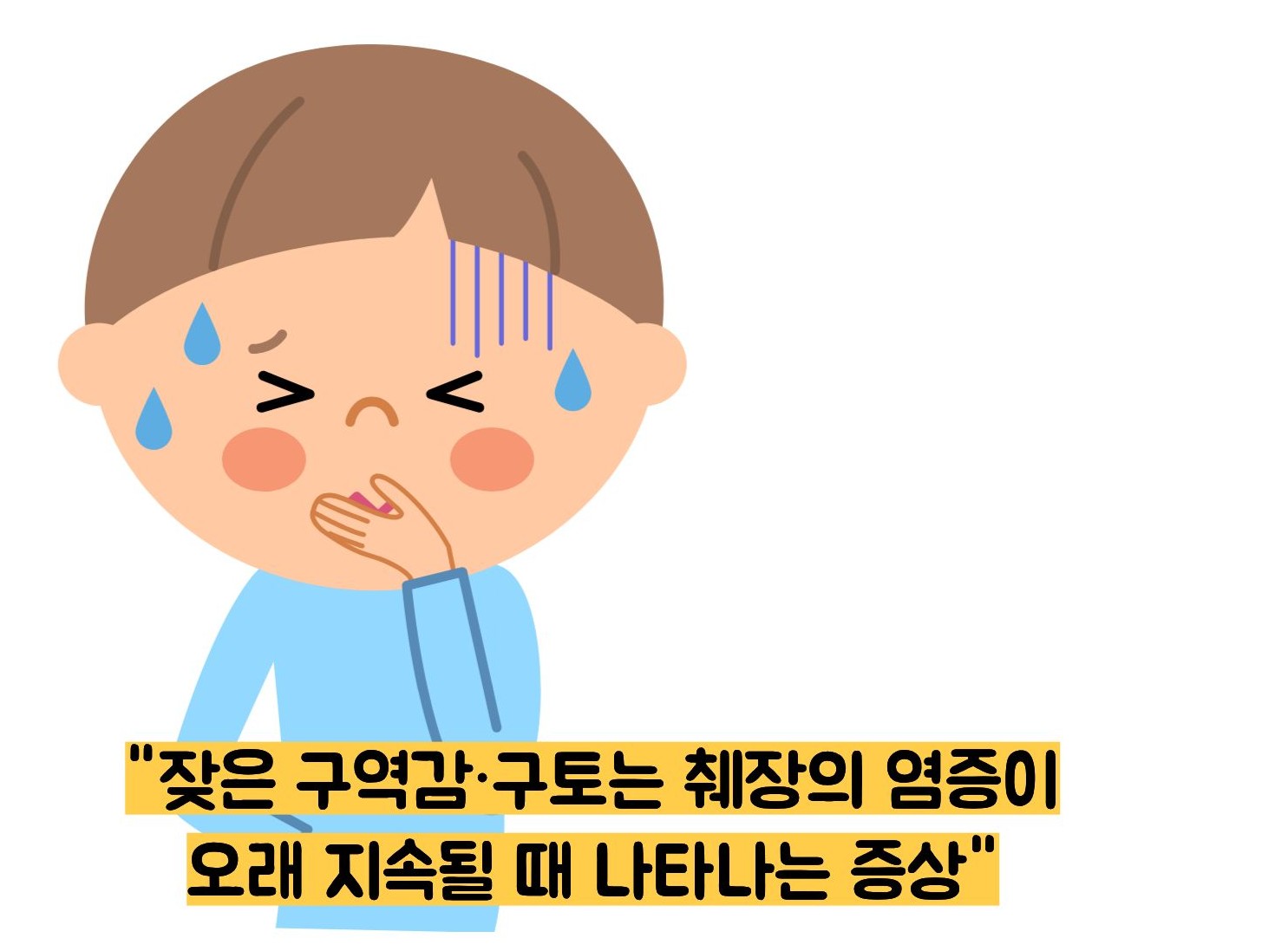 만성 췌장염 증상