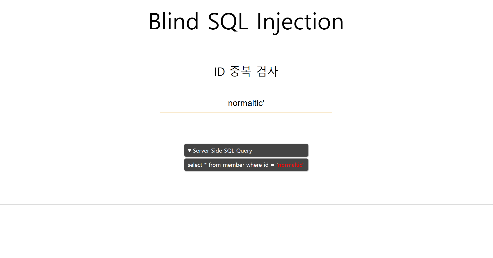 normaltic' 실행