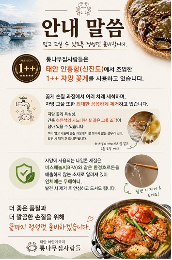 태안-하얀게국지-통나무집사람들