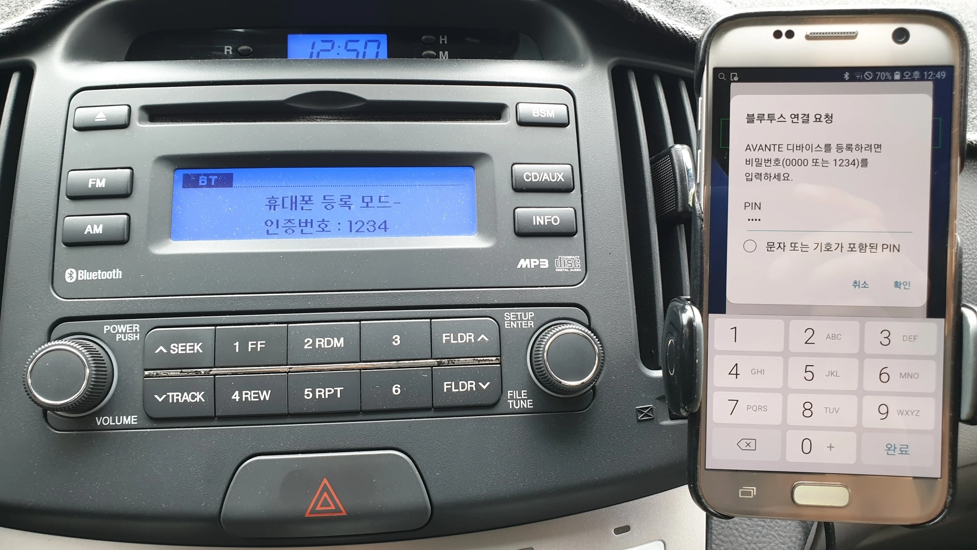 블루투스 연결 화면