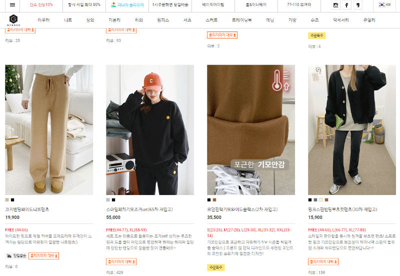 갠소 쇼핑몰