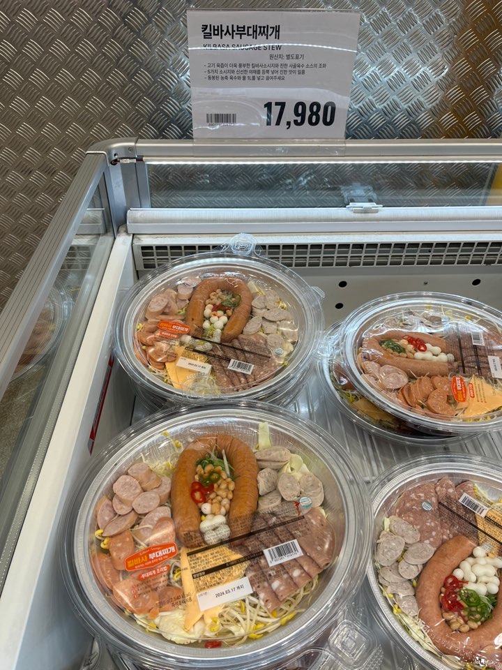 밀키트1