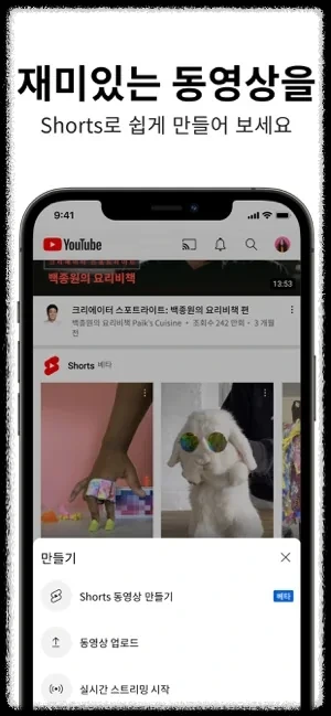 유튜브 영상 저장 시 주의할 점