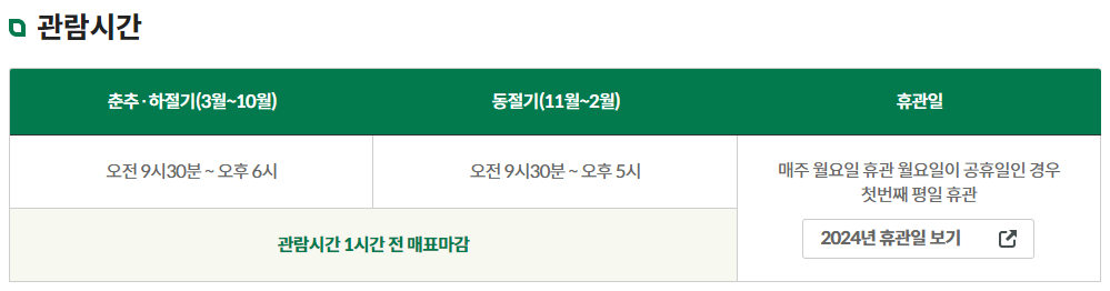 국립생태원 예약방법