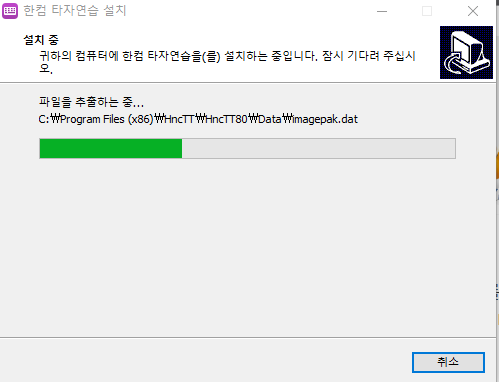 한컴타자연습 구버전 다운로드