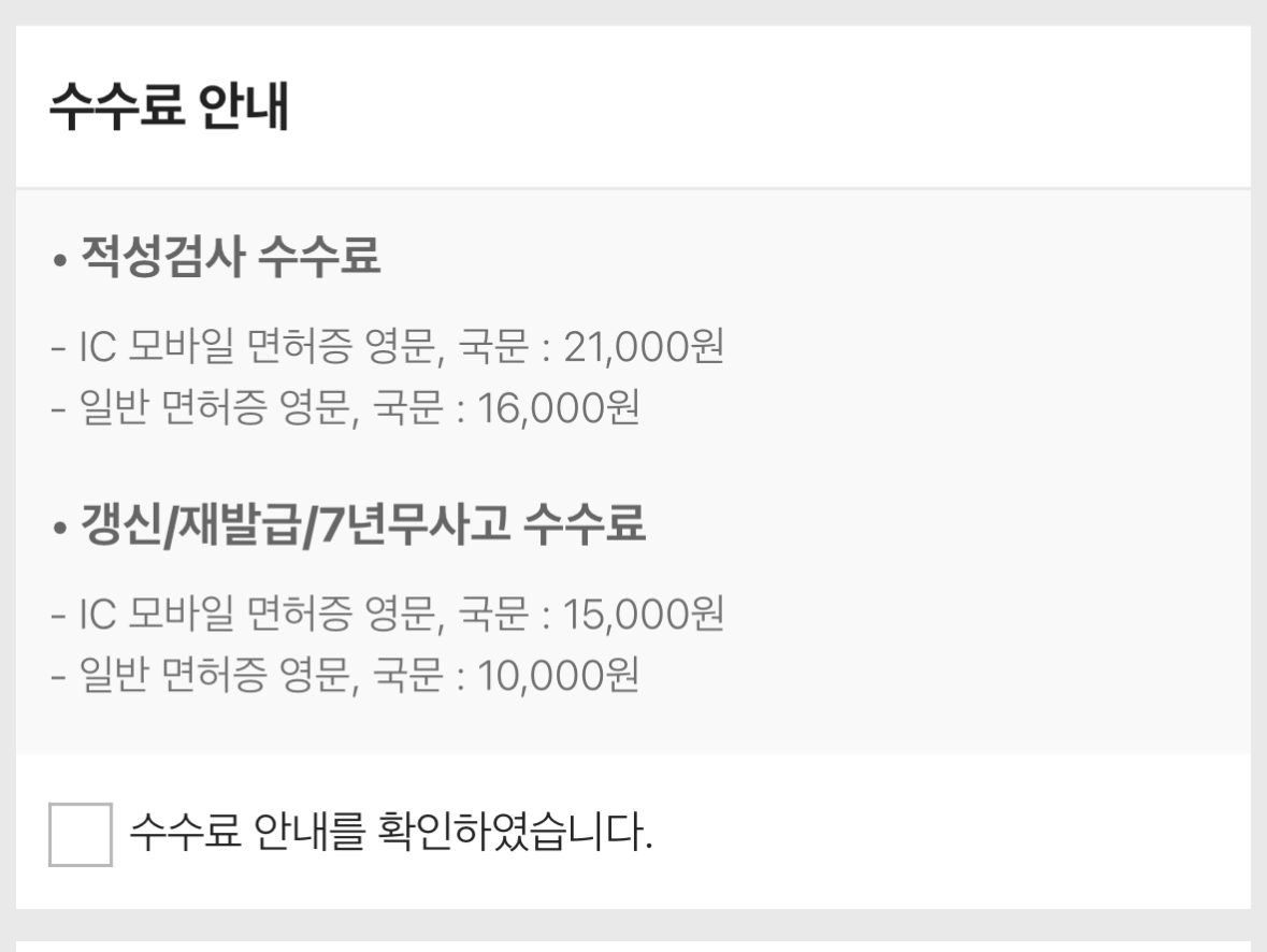 7년무사고1종갱신