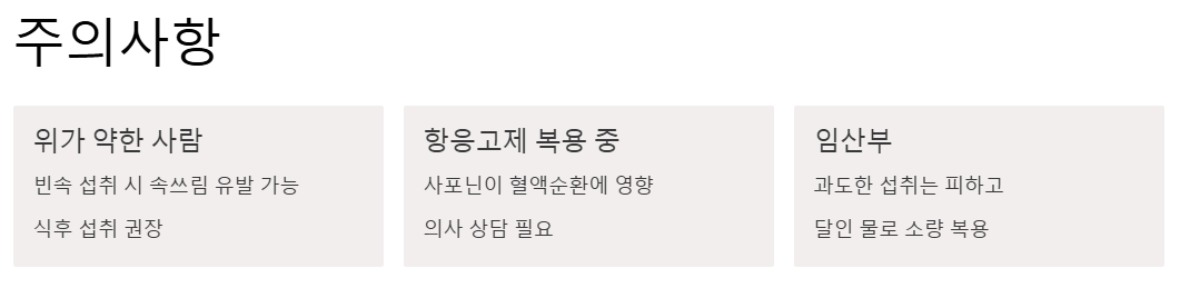 주의사항 예시