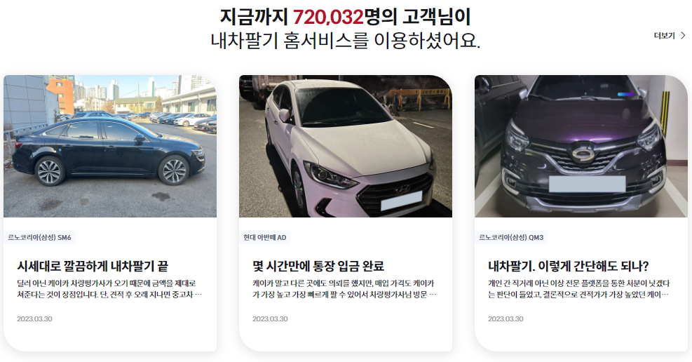 중고차 직거래 사이트