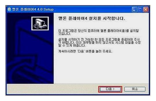 멜론플레이어 다운로드