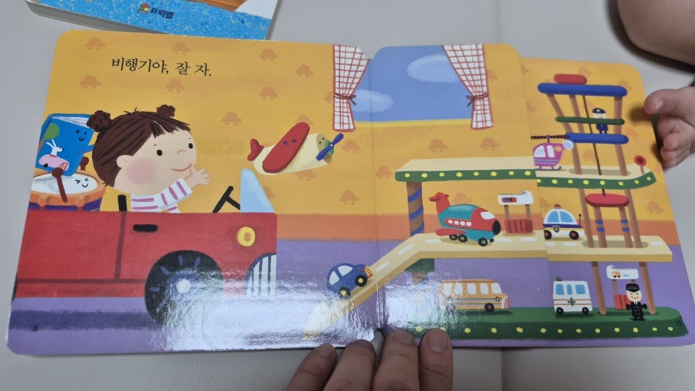 프뢰벨 영아다중 모두모두 제자리에 리뷰