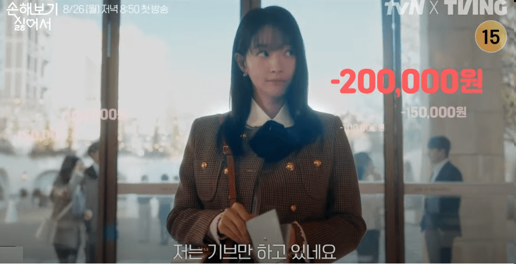 손해보기 싫어서