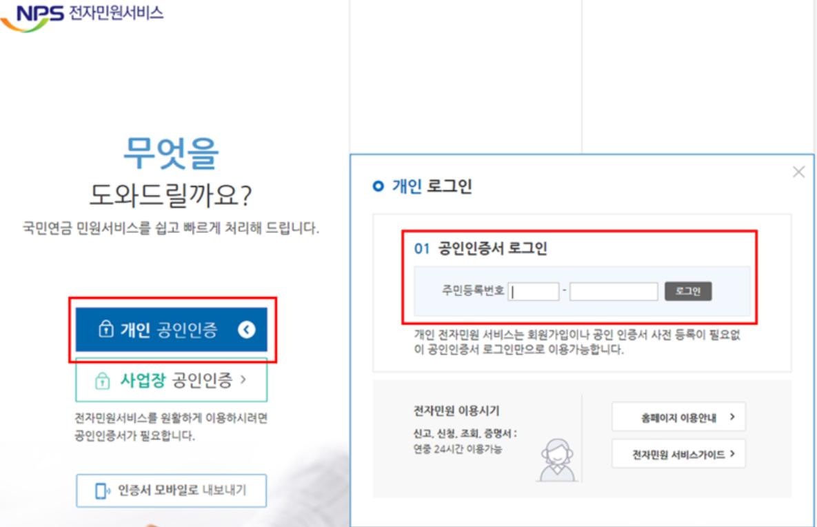 국민연금