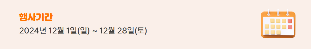 동행축제
