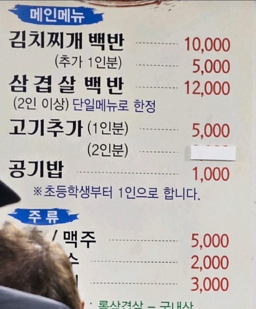 순천-기사식당-김치찌개백반-진일기사식당