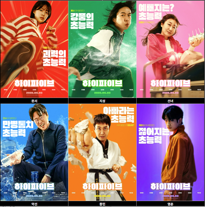 하이파이브
