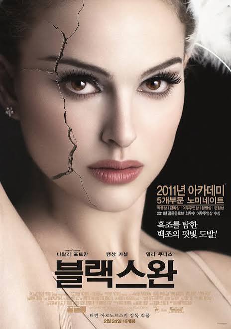 블랙 스완