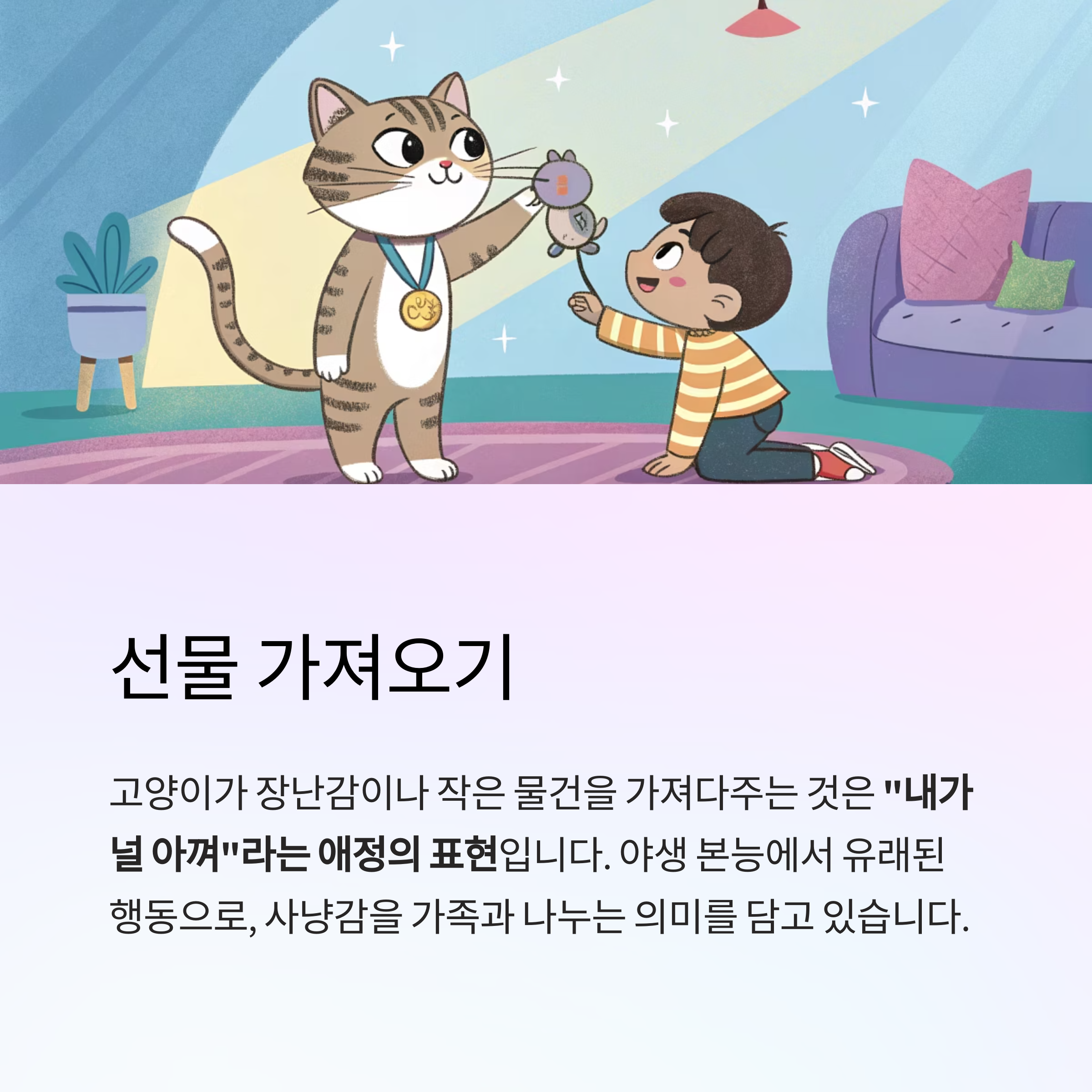 선물 가져오기