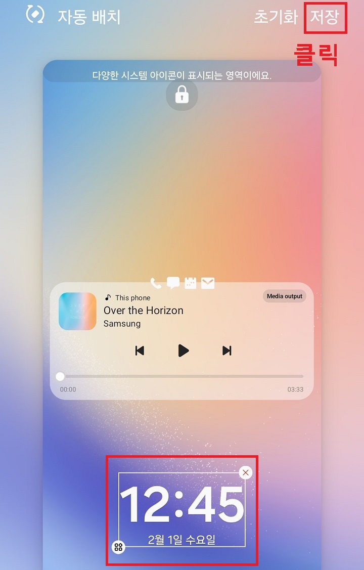 우측 상단 저장 클릭함
