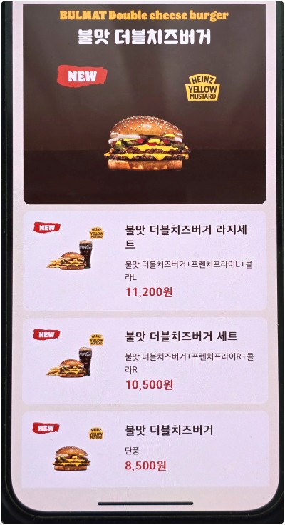 불맛더블치즈버거