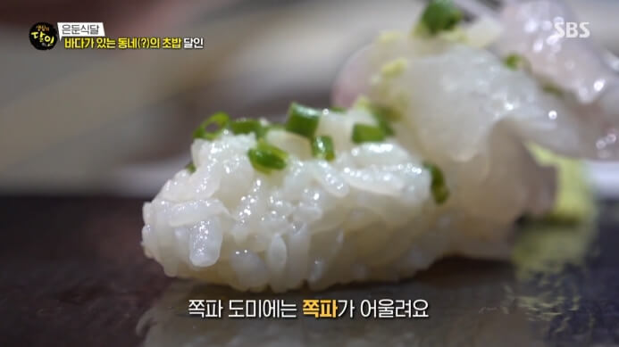 쪽파